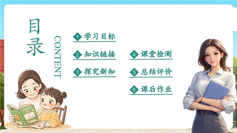 第一单元第1课时 9加几(教学课件)第2页