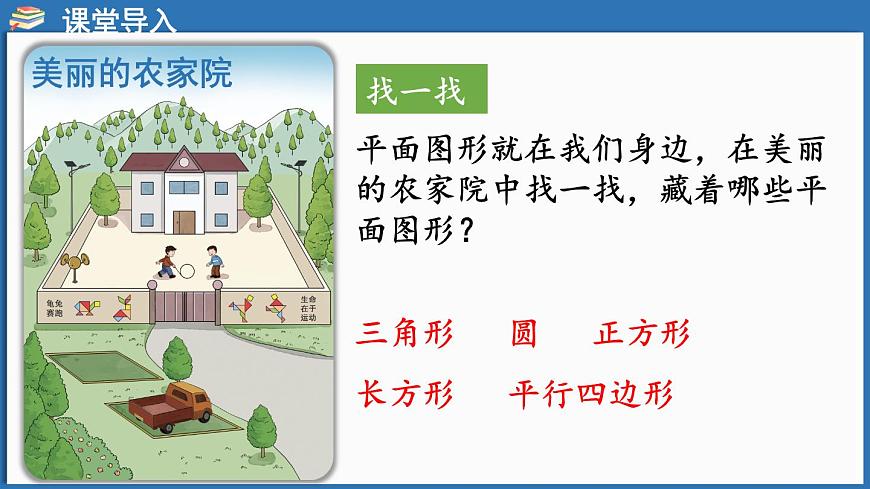 西師大版（2024）一年級(jí)下冊(cè)數(shù)學(xué)下冊(cè)--綜合與實(shí)踐  有趣的拼圖（1）（課件）第5頁