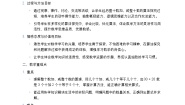 小学数学人教版（2024）一年级下册整十数加、减整十数教案