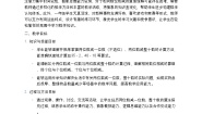 一年级下册两位数减一位数、整十数教案