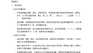 小学数学人教版（2024）一年级下册7. 找规律教案