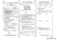 甘肃省兰州市永登县2024-2025学年四年级上学期期末数学试题