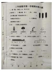 河北省廊坊市霸州市2024-2025学年二年级上学期1月期末数学试题