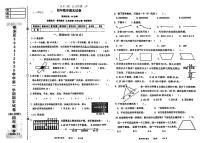 辽宁省鞍山市铁东区2024-2025学年四年级上学期期末考试数学试题