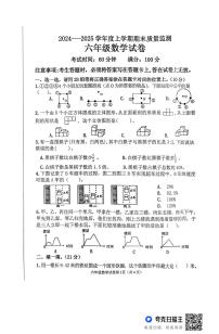 辽宁省丹东市东港市2024-2025学年六年级上学期期末数学试题