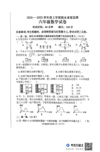辽宁省丹东市东港市2024-2025学年六年级上学期期末数学试题