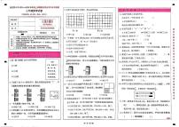 云南省昆明市盘龙区2024-2025学年三年级上学期期末数学试题
