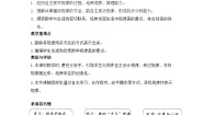 北师大版（2024）一年级下册（2024）综合实践 设计教室装饰图设计装饰图教案设计