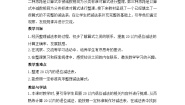 小学数学北师大版（2024）一年级下册（2024）做个减法表教学设计