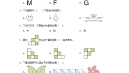 小学数学人教版（2024）二年级下册3 图形的运动（一）习题