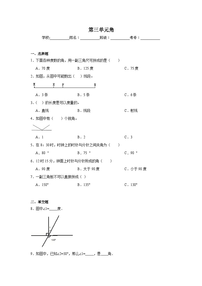第三單元角同步練習-西師大版數(shù)學四年級上冊第1頁