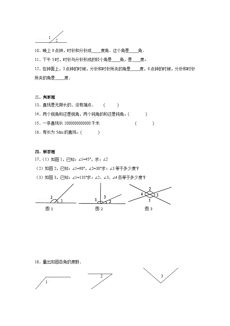 第三單元角同步練習-西師大版數(shù)學四年級上冊第2頁