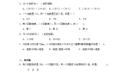 小学数学西师大版（2024）四年级上册三位数乘两位数达标测试
