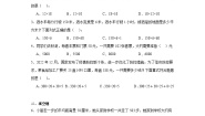 小学西师大版（2024）四 三位数乘两位数的乘法问题解决课时训练