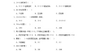 小学数学西师大版（2024）四年级上册三位数乘两位数综合训练题