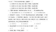 小学数学数字编码课堂检测