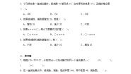 数学四年级上册二 加减法的关系和加法运算律加减法的关系课后复习题