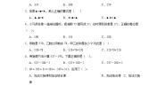 小学数学西师大版（2024）四年级上册加减法的关系巩固练习
