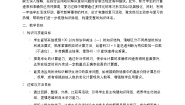 一年级下册整理和复习教案