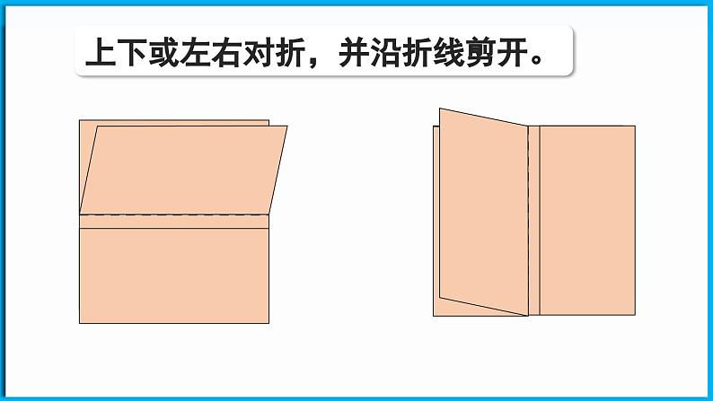 6.2 动手做(一)(课件)-2024-2025学年一年级北师大版(2024)数学下册第6页