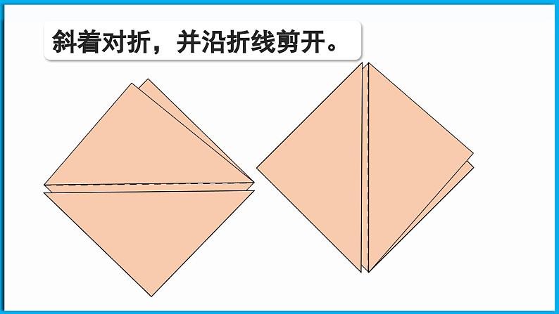 6.2 动手做(一)(课件)-2024-2025学年一年级北师大版(2024)数学下册第7页