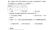 数学二年级下册1 数据收集整理课后复习题