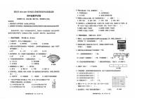 广东省清远市2024-2025学年四年级上学期期末监测数学试题