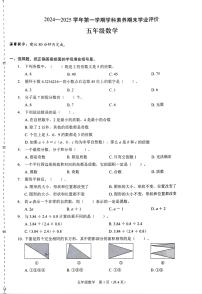 广东省深圳市龙岗区2024-2025学年五年级上学期期末数学试题