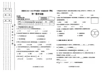 黑龙江省绥化市绥棱县2024-2025学年六年级上学期1月期末数学试题