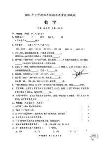 湖南省邵阳市洞口县2024-2025学年四年级上学期期末考试数学试题