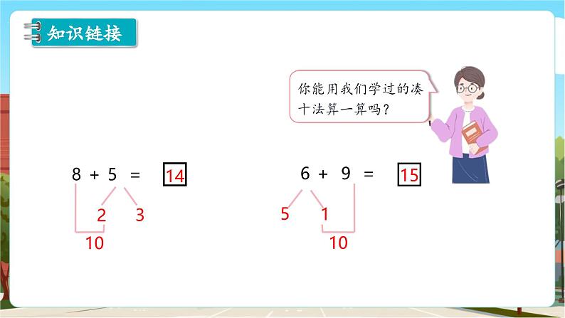 第一单元第5课时 一起做家务(教学课件)第5页