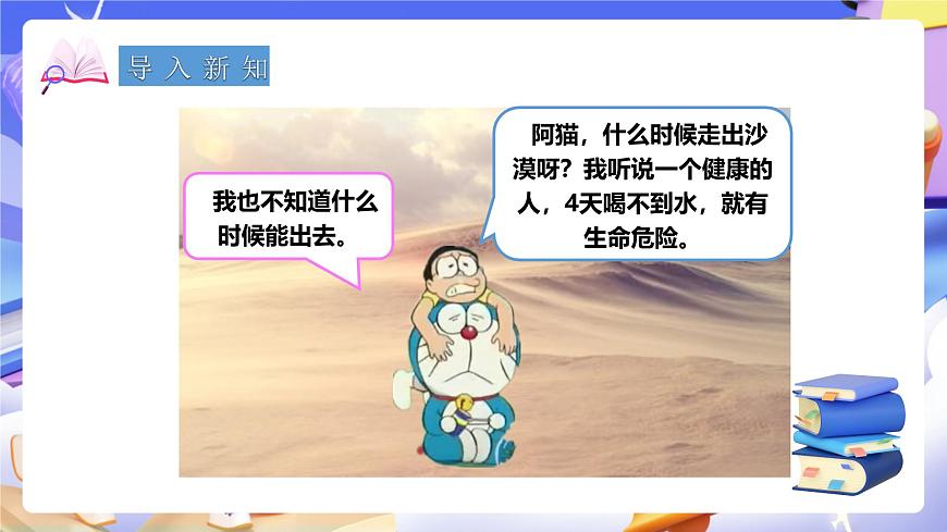 冀教版數(shù)學(xué)三年級下冊2.2《乘法2》（課件）第2頁