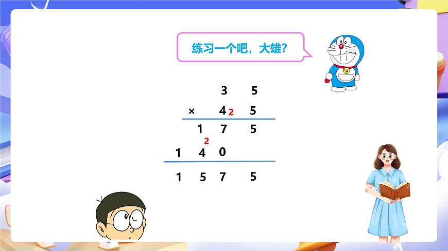 冀教版數(shù)學(xué)三年級下冊2.2《乘法2》（課件）第8頁