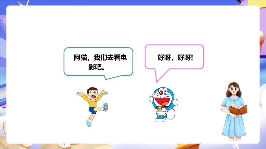 冀教版數(shù)學(xué)三年級(jí)下冊(cè)2.3《乘法3》（課件）第4頁(yè)