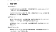 小学数学人教版（2024）二年级下册1 数据收集整理教学设计及反思