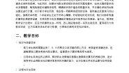 人教版（2024）二年级下册表内除法（二）教案设计