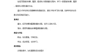 人教版（2024）二年级下册1 数据收集整理教学设计