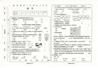 甘肃省武威市2023-2024学年四年级下学期期末数学试题