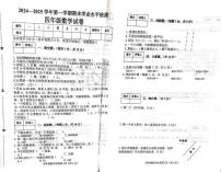 河北省邯郸市武安市2024-2025学年四年级上学期期末数学试题