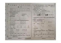 黑龙江省大兴安岭地区塔河县第二小学2024-2025学年二年级上学期期末学习评价数学试题