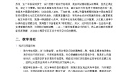 小学数学人教版（2024）二年级下册*小小设计师教学设计