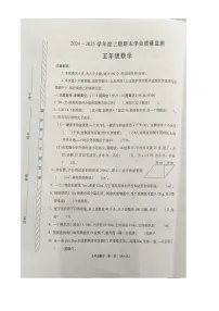 河南省漯河市临颍县2024-2025学年五年级上学期期末数学试题