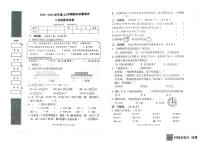 湖北省汉川市2024-2025学年二年级上学期期末数学试卷