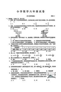 江苏省苏州市常熟市2024-2025学年六年级上学期期末数学试卷