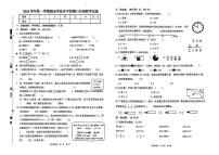 浙江省温州市龙港市2024-2025学年三年级上学期期末数学试题