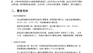 小学数学口算乘法教案及反思