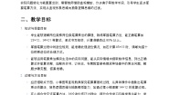 人教版（2024）三年级下册笔算乘法教学设计及反思