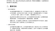 数学三年级下册长方形、正方形面积的计算教学设计及反思