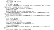 人教版（2024）一年级下册（2024）数数、数的组成第三课时教学设计