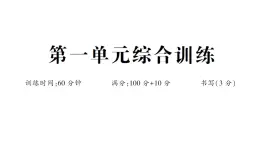 小学数学新人教版一年级下册第一单元认识平面图形作业课件2025春